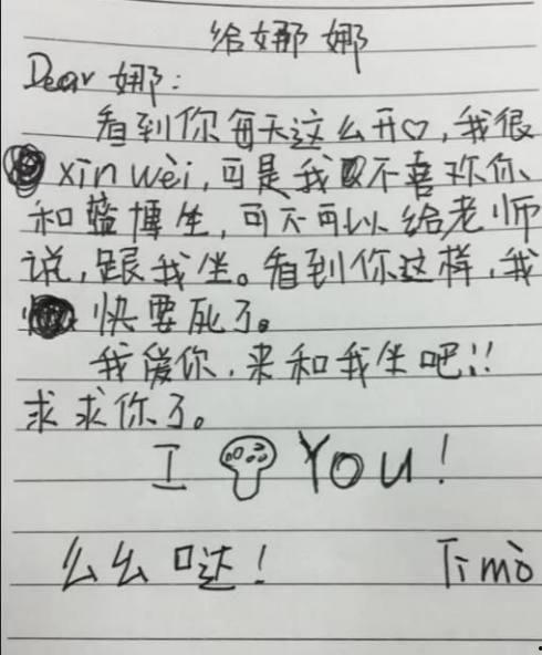 暗恋搞笑情书,笑料百出，甜蜜升级